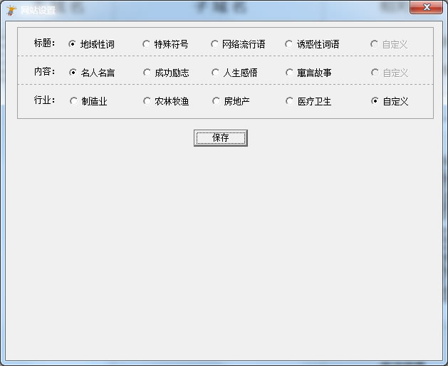 火兔站群系統(tǒng)1.0使用介紹|火兔快速建站工具使用說(shuō)明