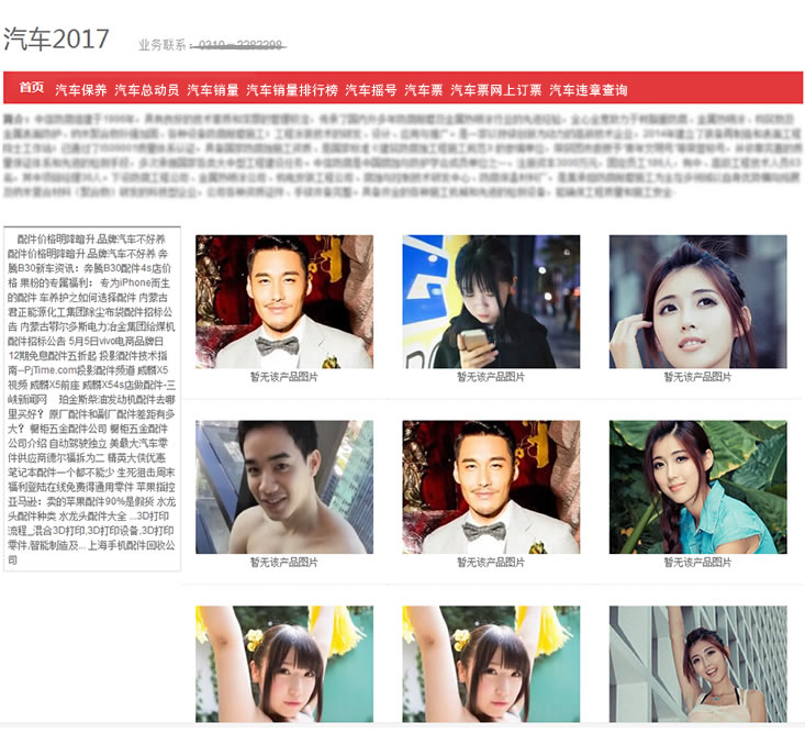 火兔站群系統(tǒng)1.0使用介紹|火兔快速建站工具使用說(shuō)明