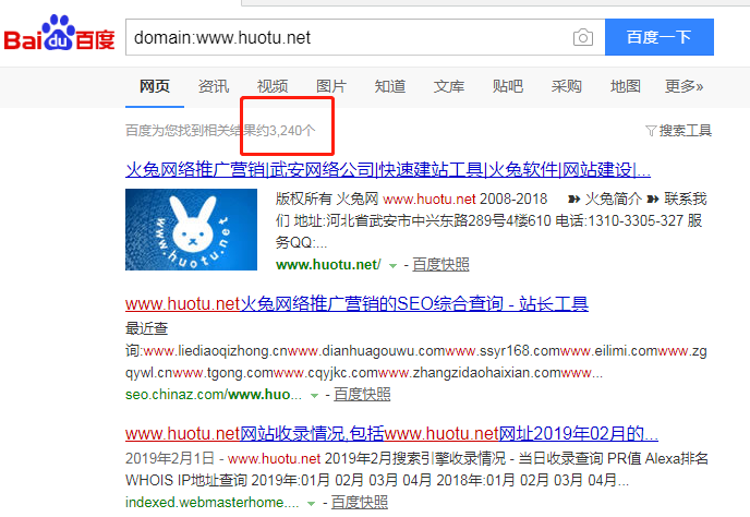 火兔超級外鏈工具試用一月，外鏈飆升1000倍！