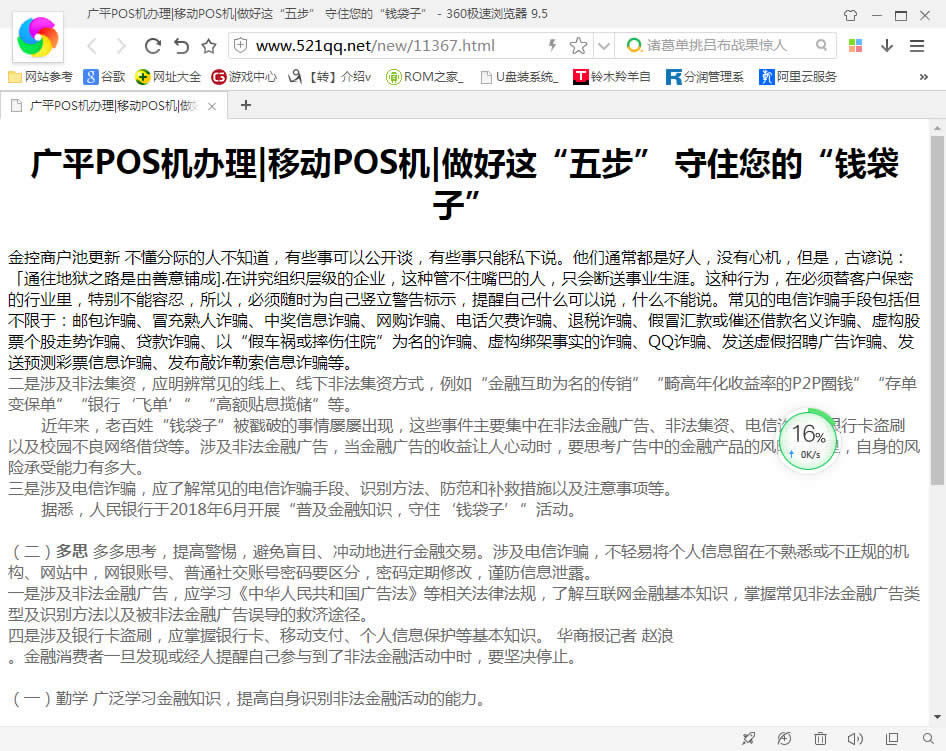 (2)模板制作----輸入任意網(wǎng)址做模板