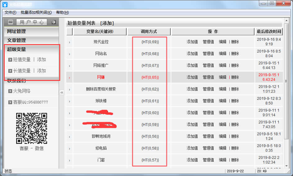 (4)超級(jí)變量----短值變量
