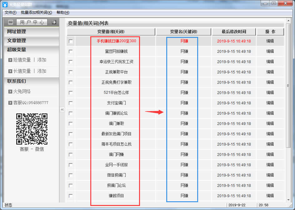(4)超級(jí)變量----短值變量
