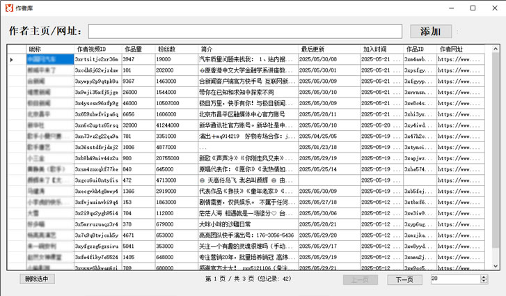 快手自動評論軟件